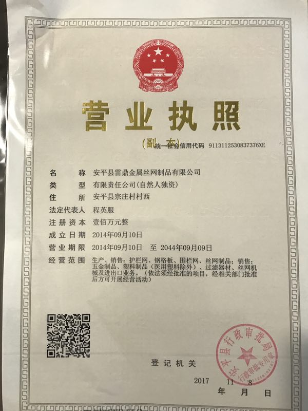 營業(yè)執(zhí)照